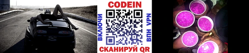 Codein Purple Drank дарк нет телеграм Агидель