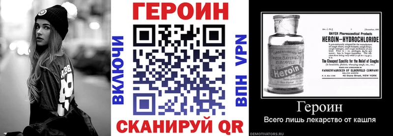 ГЕРОИН VHQ Агидель