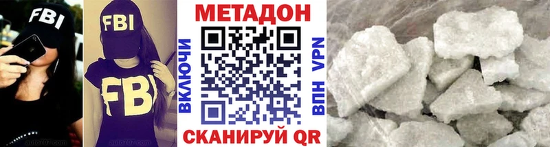 Метадон VHQ  MEGA рабочий сайт  Агидель 